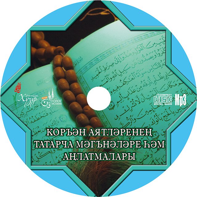 Скачать аудио книгу ислам бесплатно