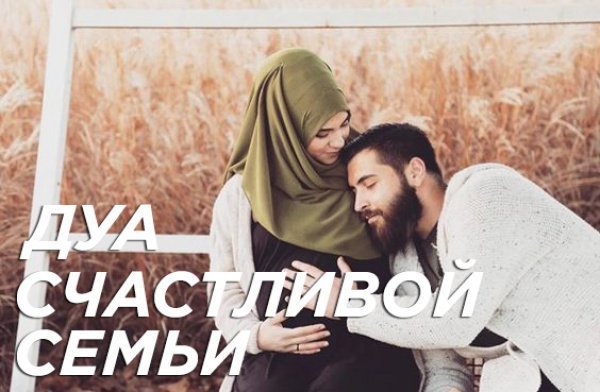 Что мешает семейному счастью