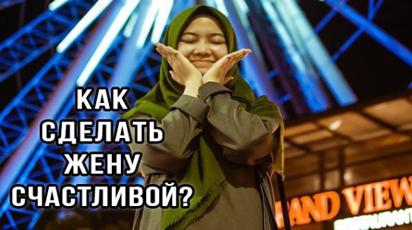 Что мешает семейному счастью