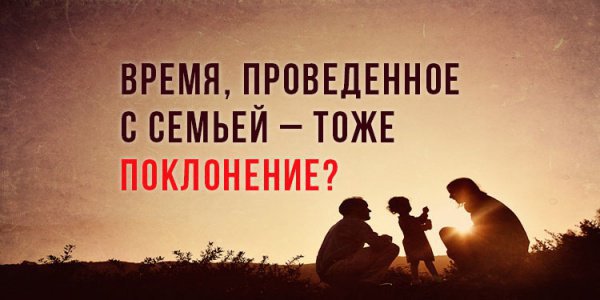 Что мешает семейному счастью