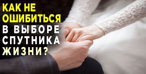 Что мешает семейному счастью