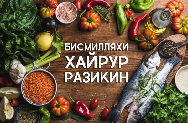 Какая еда была ниспослана Исе (а.с.) с небес? 