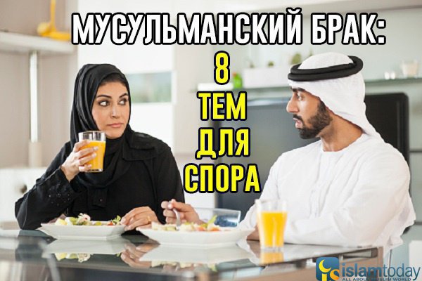 Знакомство Мусульман Для Брака В Крыму