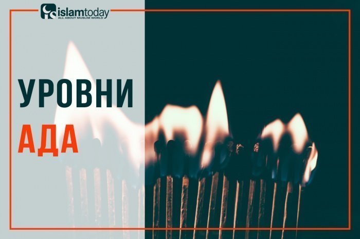 Что такое "Джаханнам"? (фото: unsplash.com)