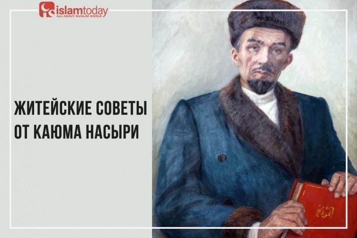 5 жизненных советов молодым от великого просветителя 