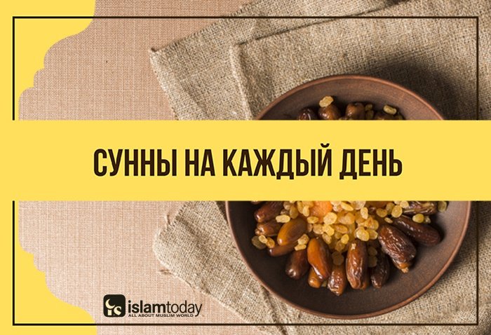 Сунны на каждый день: польза сухура