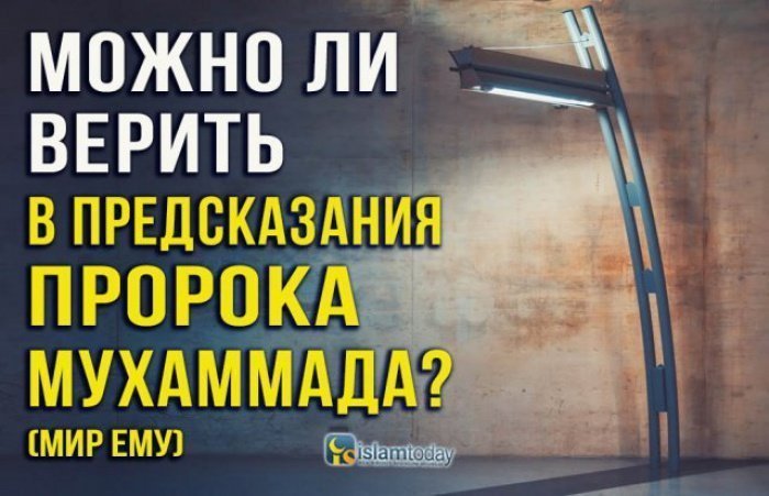 можно ли читать гороскопы по исламу. Смотреть фото можно ли читать гороскопы по исламу. Смотреть картинку можно ли читать гороскопы по исламу. Картинка про можно ли читать гороскопы по исламу. Фото можно ли читать гороскопы по исламу можно ли читать гороскопы по исламу. Смотреть фото можно ли читать гороскопы по исламу. Смотреть картинку можно ли читать гороскопы по исламу. Картинка про можно ли читать гороскопы по исламу. Фото можно ли читать гороскопы по исламу