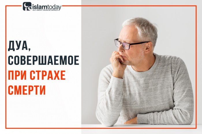 Как не бояться смерти? (фото: shutterstock.com)