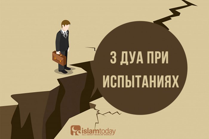 о аллах помоги мне в трудные минуты моей жизни. Смотреть фото о аллах помоги мне в трудные минуты моей жизни. Смотреть картинку о аллах помоги мне в трудные минуты моей жизни. Картинка про о аллах помоги мне в трудные минуты моей жизни. Фото о аллах помоги мне в трудные минуты моей жизни