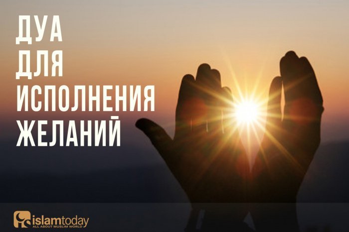 Дуа об исполнении своих нужд (Источник фото: freepik.com).