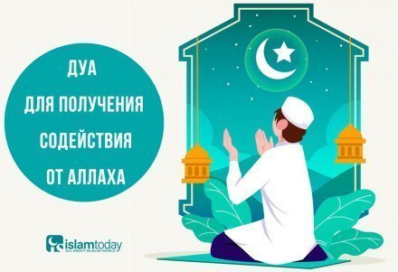 Что нужно сделать, чтобы Всевышний принял дуа? | Ислам в Дагестане