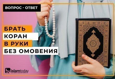 что читать при омовении для намаза | Дзен