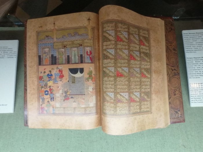 Фото: Ислам-тудей