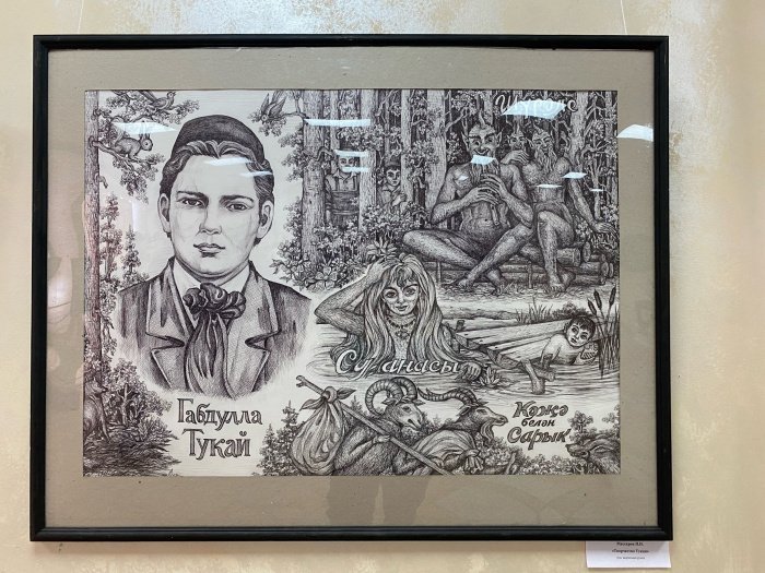 И.Массаров "Тукай"