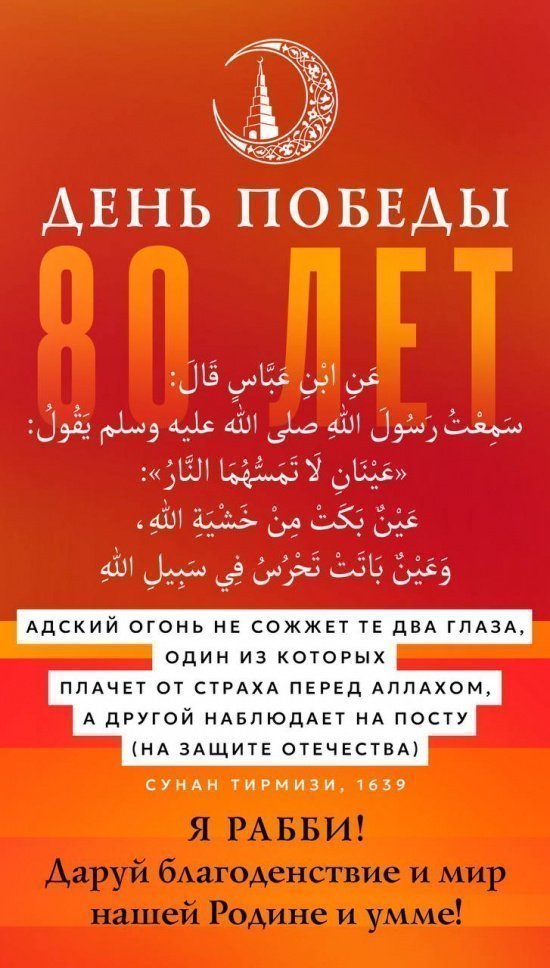 Фото: ДУМ РТ 