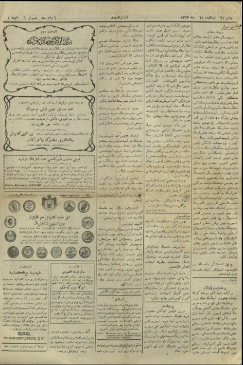 Фото предоставлено автором.