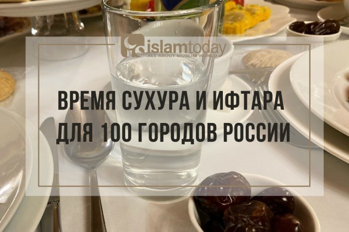 Фото: Ислам-тудей.