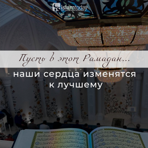 Фото: Ислам-тудей.