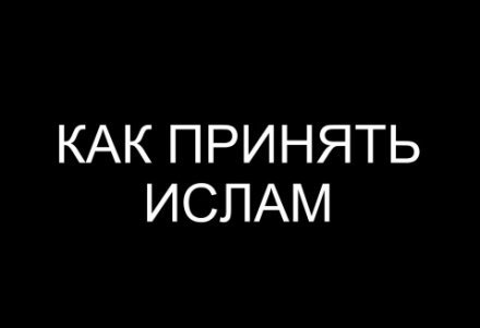 почему нельзя дуть на еду в исламе хадисы. Смотреть фото почему нельзя дуть на еду в исламе хадисы. Смотреть картинку почему нельзя дуть на еду в исламе хадисы. Картинка про почему нельзя дуть на еду в исламе хадисы. Фото почему нельзя дуть на еду в исламе хадисы