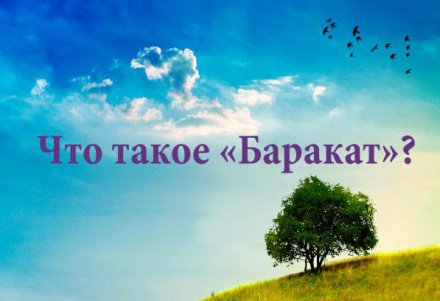 что такое тавбу намаз. Смотреть фото что такое тавбу намаз. Смотреть картинку что такое тавбу намаз. Картинка про что такое тавбу намаз. Фото что такое тавбу намаз