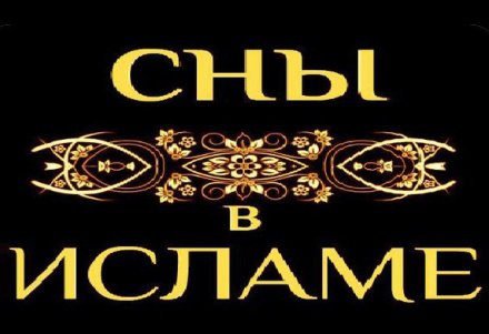 садака что это у казахов. Смотреть фото садака что это у казахов. Смотреть картинку садака что это у казахов. Картинка про садака что это у казахов. Фото садака что это у казахов