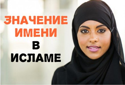 что такое смиренность в намазе. Смотреть фото что такое смиренность в намазе. Смотреть картинку что такое смиренность в намазе. Картинка про что такое смиренность в намазе. Фото что такое смиренность в намазе