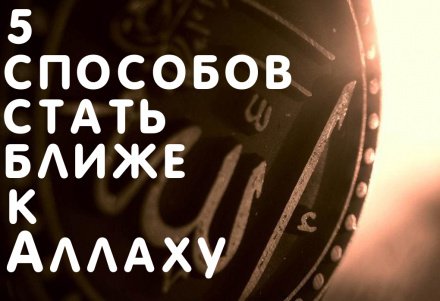 что делать если нашел деньги на улице по исламу. Смотреть фото что делать если нашел деньги на улице по исламу. Смотреть картинку что делать если нашел деньги на улице по исламу. Картинка про что делать если нашел деньги на улице по исламу. Фото что делать если нашел деньги на улице по исламу