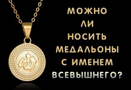 Что нельзя есть мусульманам. Смотреть фото Что нельзя есть мусульманам. Смотреть картинку Что нельзя есть мусульманам. Картинка про Что нельзя есть мусульманам. Фото Что нельзя есть мусульманам