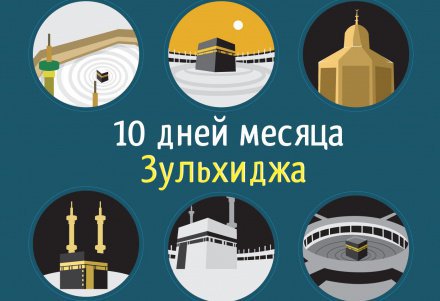 666 в исламе что означает