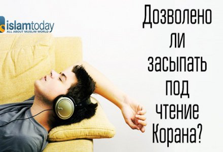 можно ли клясться кораном в исламе