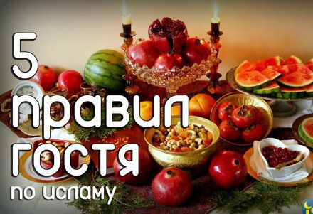 адабы в исламе что это. Смотреть фото адабы в исламе что это. Смотреть картинку адабы в исламе что это. Картинка про адабы в исламе что это. Фото адабы в исламе что это