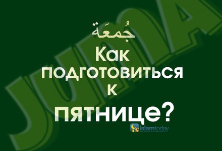 какие суннат намазы есть. Смотреть фото какие суннат намазы есть. Смотреть картинку какие суннат намазы есть. Картинка про какие суннат намазы есть. Фото какие суннат намазы есть