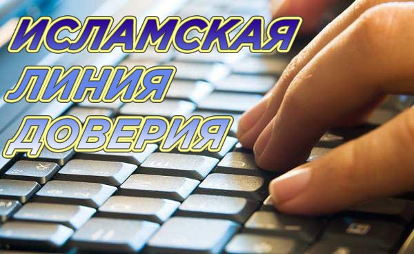 "Можно ли общаться с парнем до никаха?"