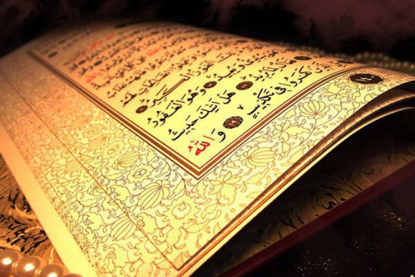 Аят Корана, который дороже этого мира и всего, что в нем есть