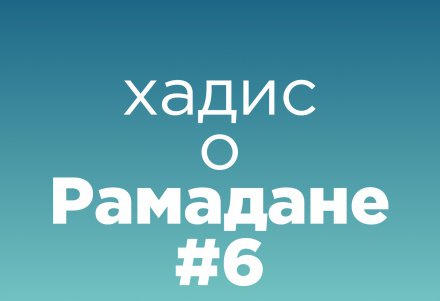 Придание сотоварища аллаху что такое