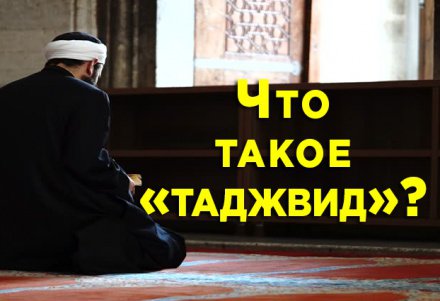 что такое дуа у мусульман за здоровье. Смотреть фото что такое дуа у мусульман за здоровье. Смотреть картинку что такое дуа у мусульман за здоровье. Картинка про что такое дуа у мусульман за здоровье. Фото что такое дуа у мусульман за здоровье