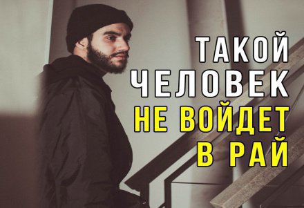 Кто такой неверующий в исламе. Смотреть фото Кто такой неверующий в исламе. Смотреть картинку Кто такой неверующий в исламе. Картинка про Кто такой неверующий в исламе. Фото Кто такой неверующий в исламе